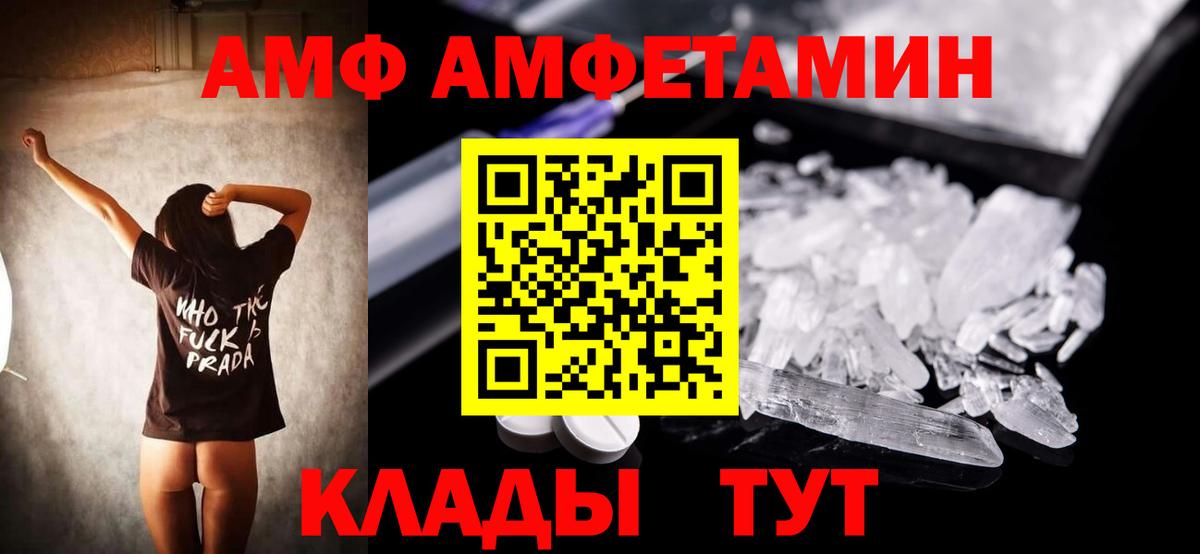 Amphetamine 98% Рубцовск