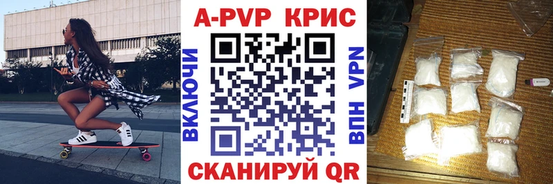 Alfa_PVP кристаллы  Рубцовск 