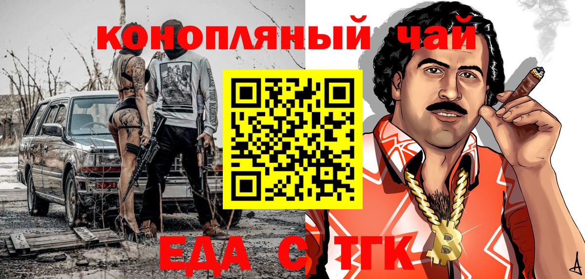 Печенье с ТГК конопля  Рубцовск 