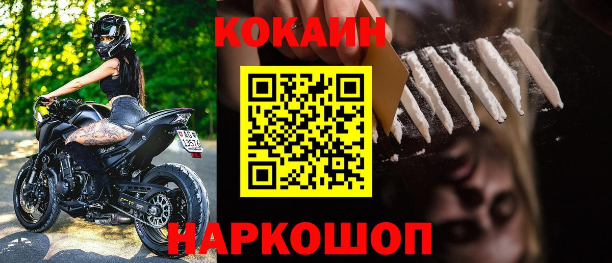 Кокаин Перу Рубцовск