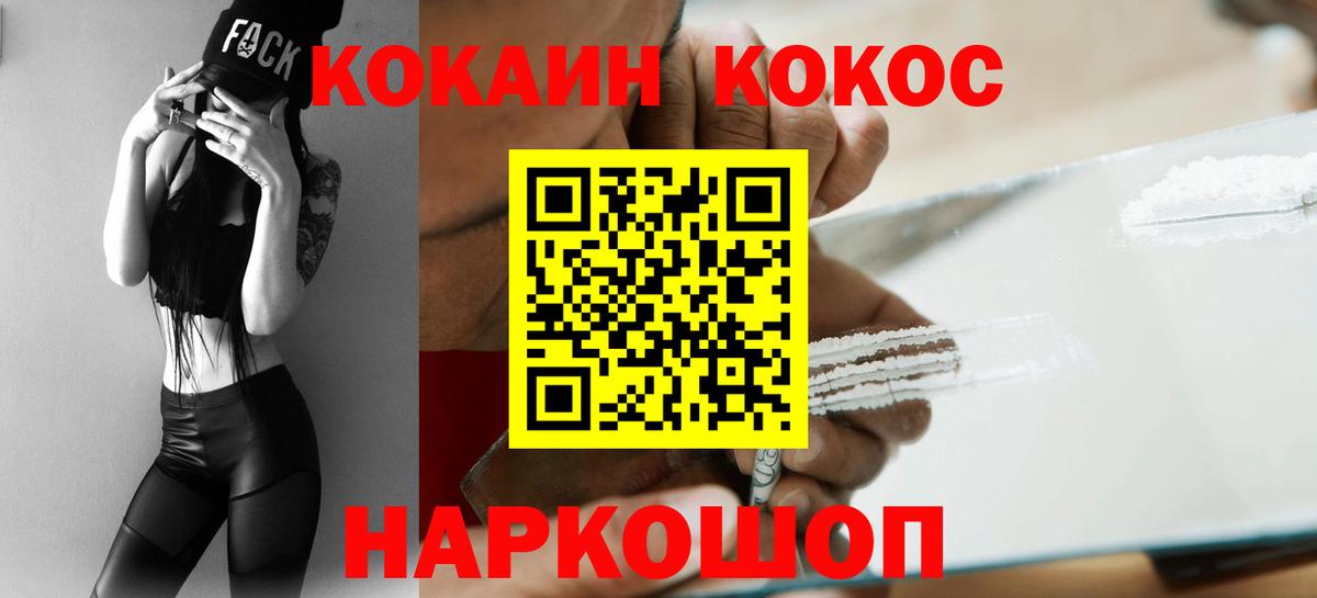 COCAIN  COCAIN Columbia  Кокаин Эквадор  Вход с VPN  Рубцовск 
