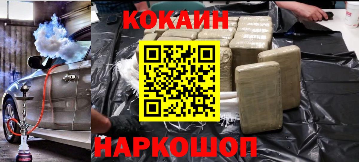 Cocaine 99%  что такое   COCAIN VHQ  Рубцовск 