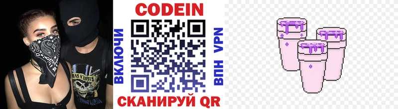 наркотики  Рубцовск  Codein Purple Drank 