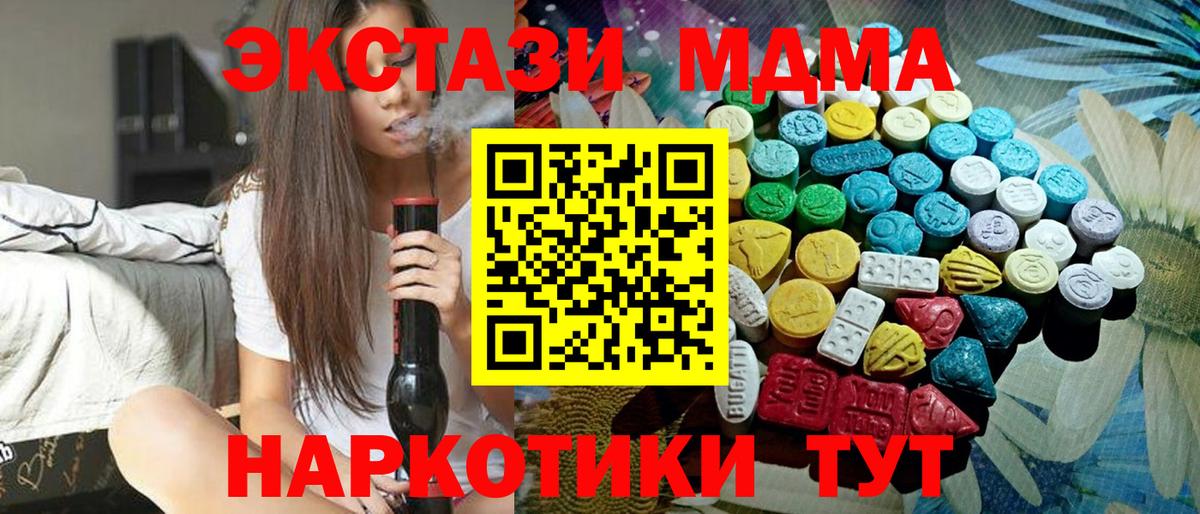 ЭКСТАЗИ  Вход с VPN  Рубцовск  Ecstasy 280мг  ЭКСТАЗИ круглые 