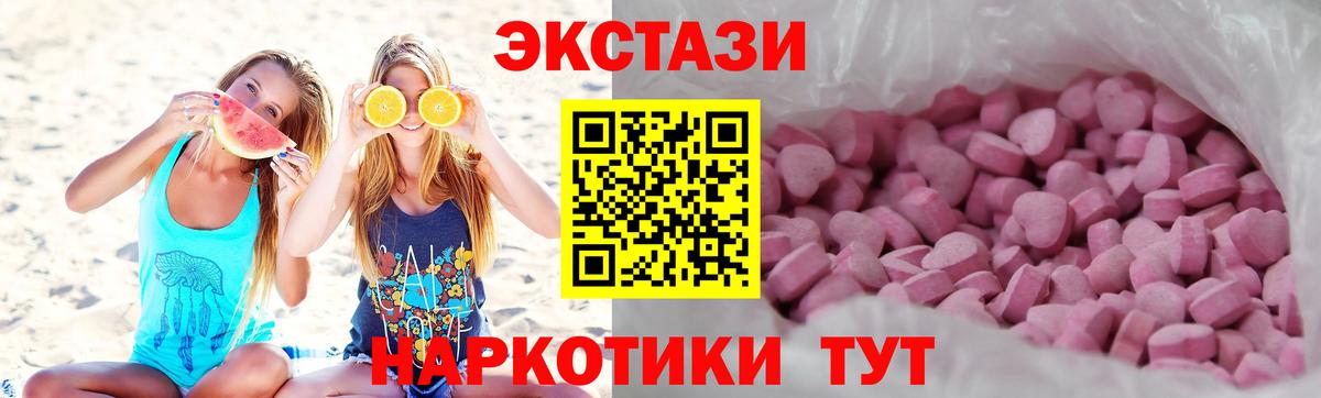 Экстази  Рубцовск  Ecstasy XTC 