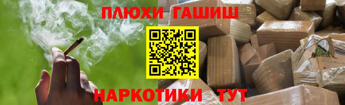 Рубцовск  Гашиш 40% ТГК  Гашиш Premium  Вход с VPN 