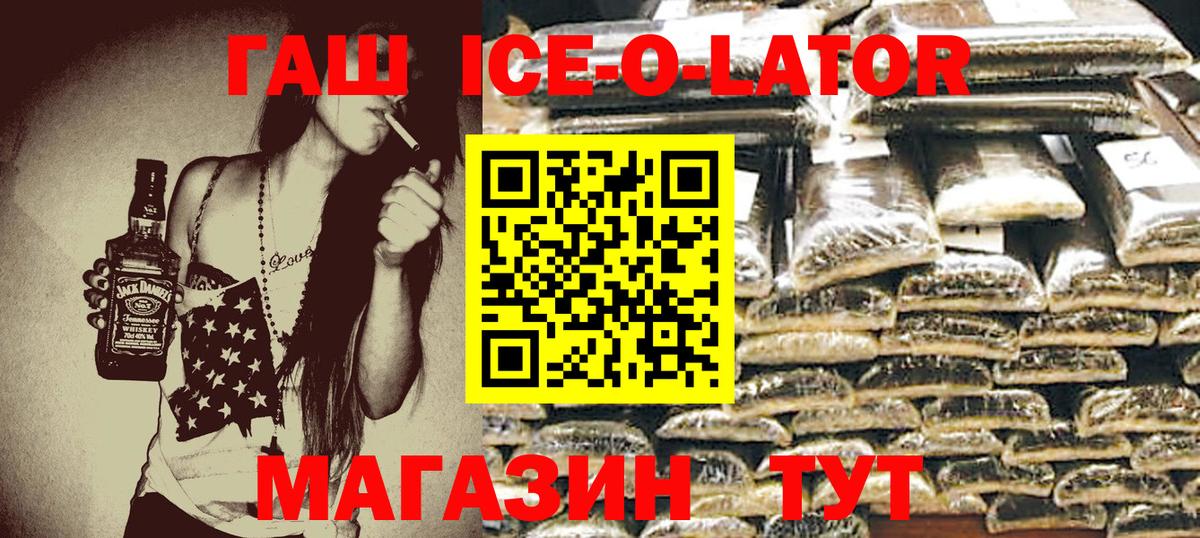 ГАШ  Рубцовск  ГАШ Изолятор 