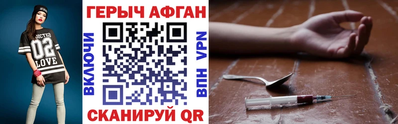 Героин герыч  Рубцовск 