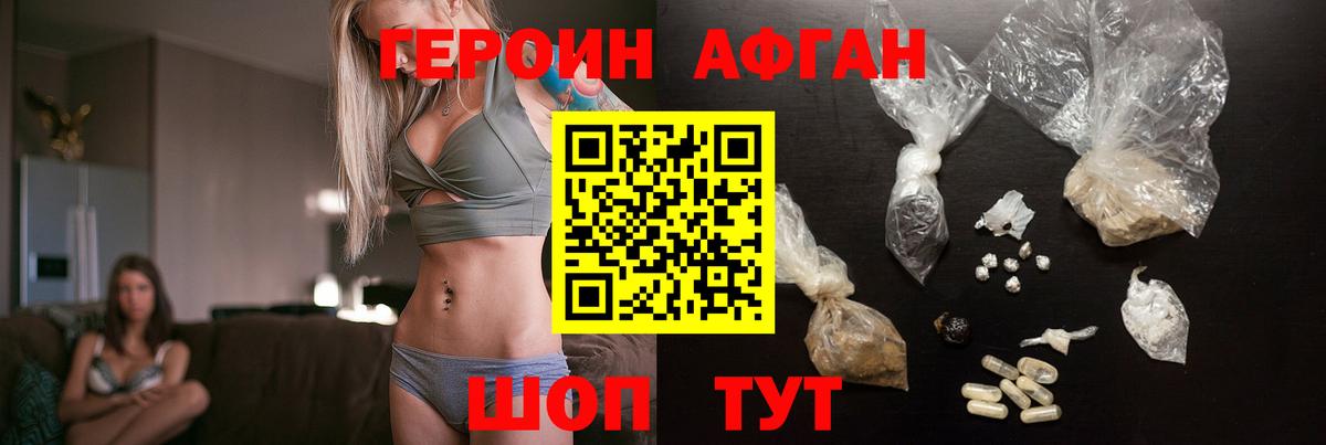 ГЕРОИН герыч  Вход с VPN  Героин  Рубцовск 