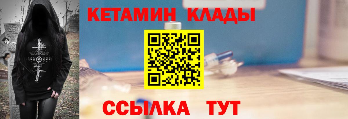Кетамин VHQ  КЕТАМИН VHQ  Рубцовск  Вход с VPN 
