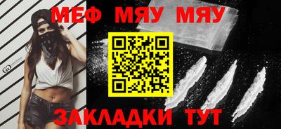 мяу мяу мука Бугуруслан