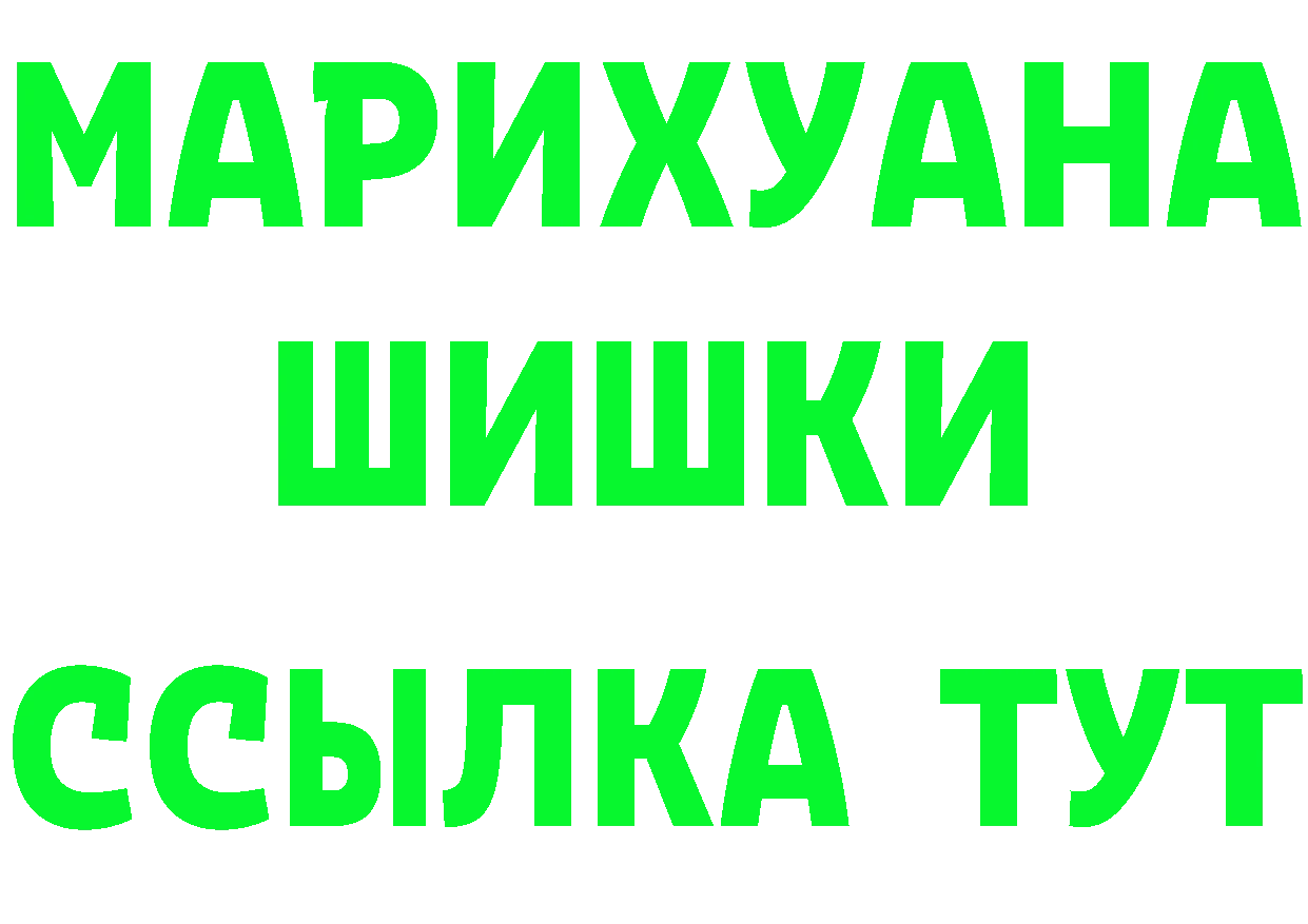 Героин Афган как войти это OMG Рубцовск