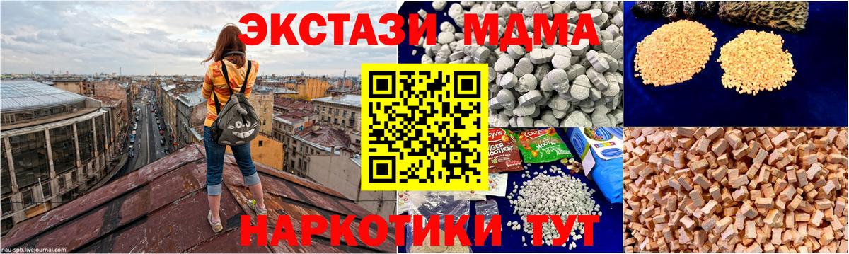 А ПВП СОЛЬ   Героин  Лсд 25  МДМА  НБОМе  Кокаин  Гашиш  ЭКСТАЗИ  Вход с VPN  Рубцовск  ГАШ  Меф МЯУ МЯУ кристаллы 