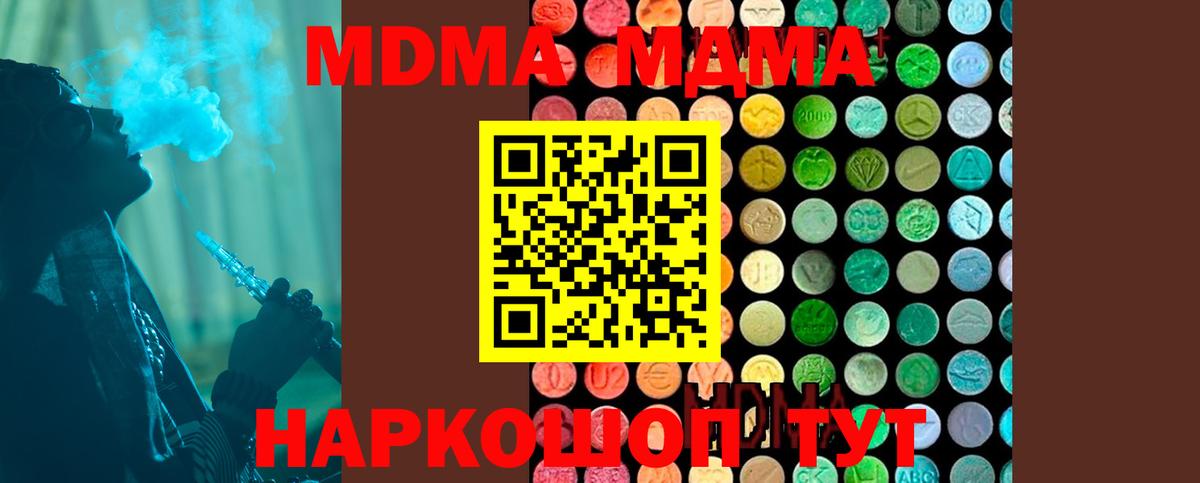 Рубцовск  MDMA  Вход с VPN  MDMA кристаллы  MDMA VHQ 