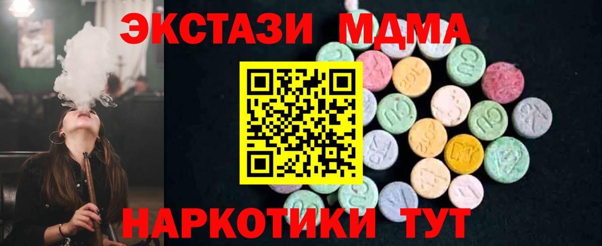 MDMA VHQ  Рубцовск  MDMA кристаллы 
