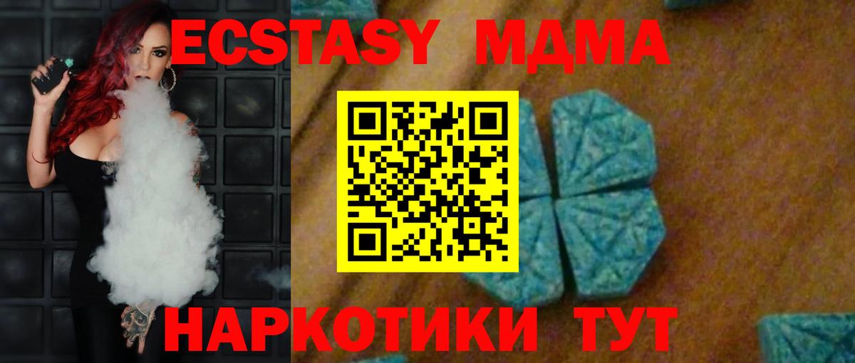 MDMA молли Рубцовск