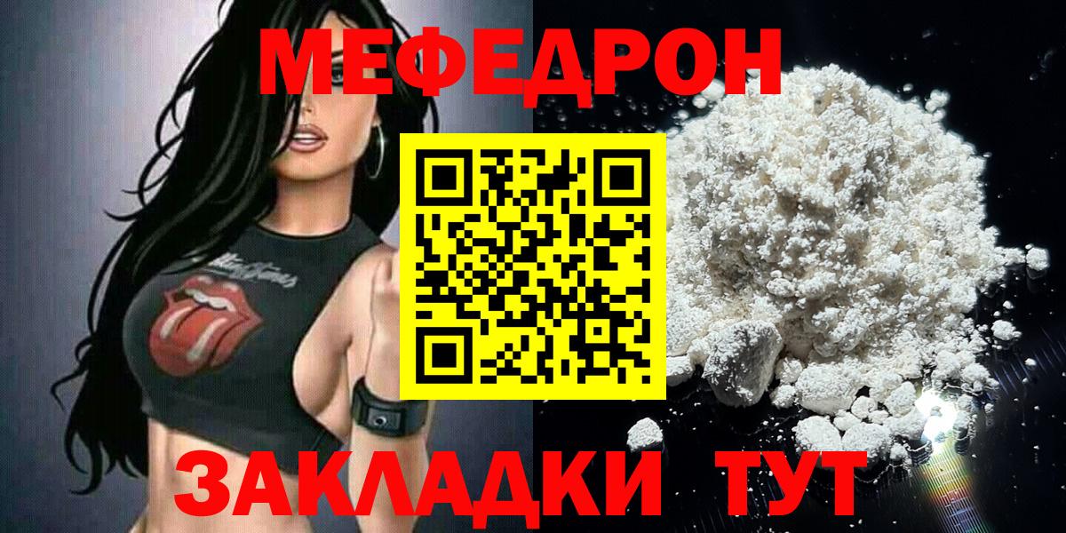 МЕФ Рубцовск