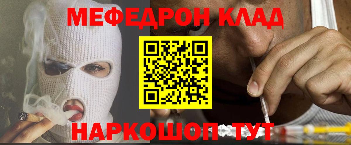 МЕФ Рубцовск