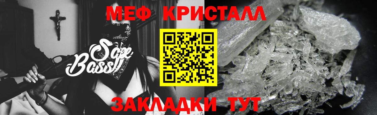 МЯУ-МЯУ мяу мяу  Рубцовск  Мефедрон мука 