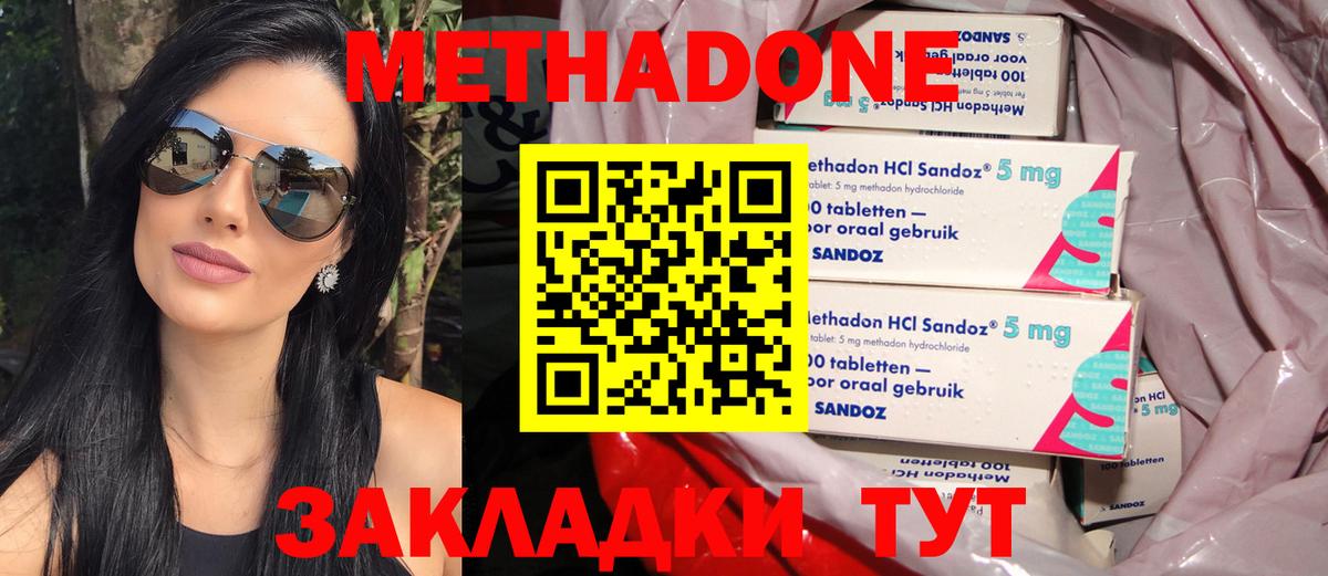 Метадон кристалл  Вход с VPN  Рубцовск 