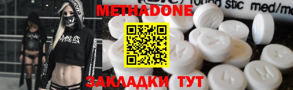Метадон мёд Рубцовск