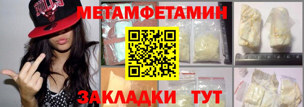 Первитин кристалл  Вход с VPN  Первитин  Рубцовск 