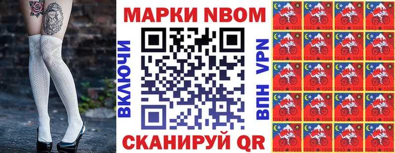 Марки NBOMe 1500мкг Рубцовск
