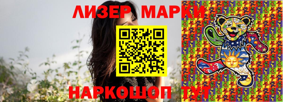 Наркотические марки 1500мкг  Рубцовск  Наркотические марки 1500мкг 