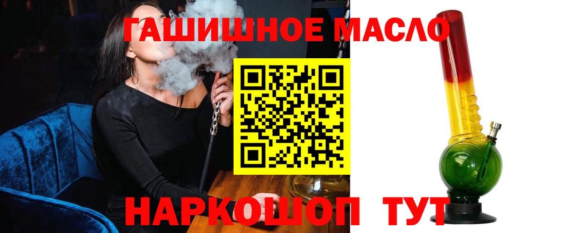 Дистиллят ТГК THC oil  Вход с VPN  Рубцовск  Дистиллят ТГК гашишное масло 